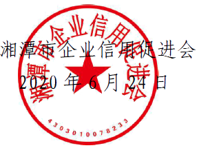 公章 公章